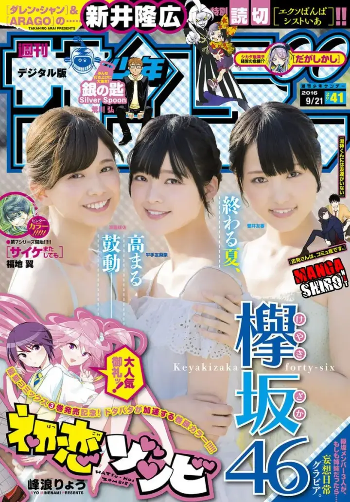 image-komik-hatsukoi-zombie-chapter-44-0/21