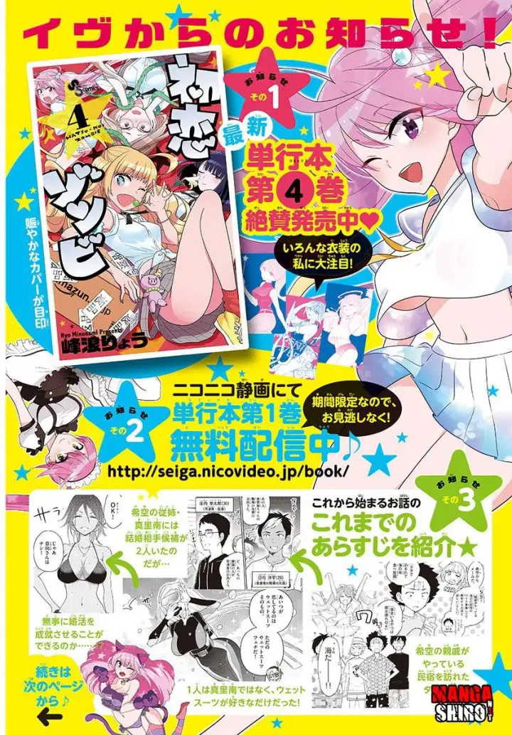 image-komik-hatsukoi-zombie-chapter-51-2/21