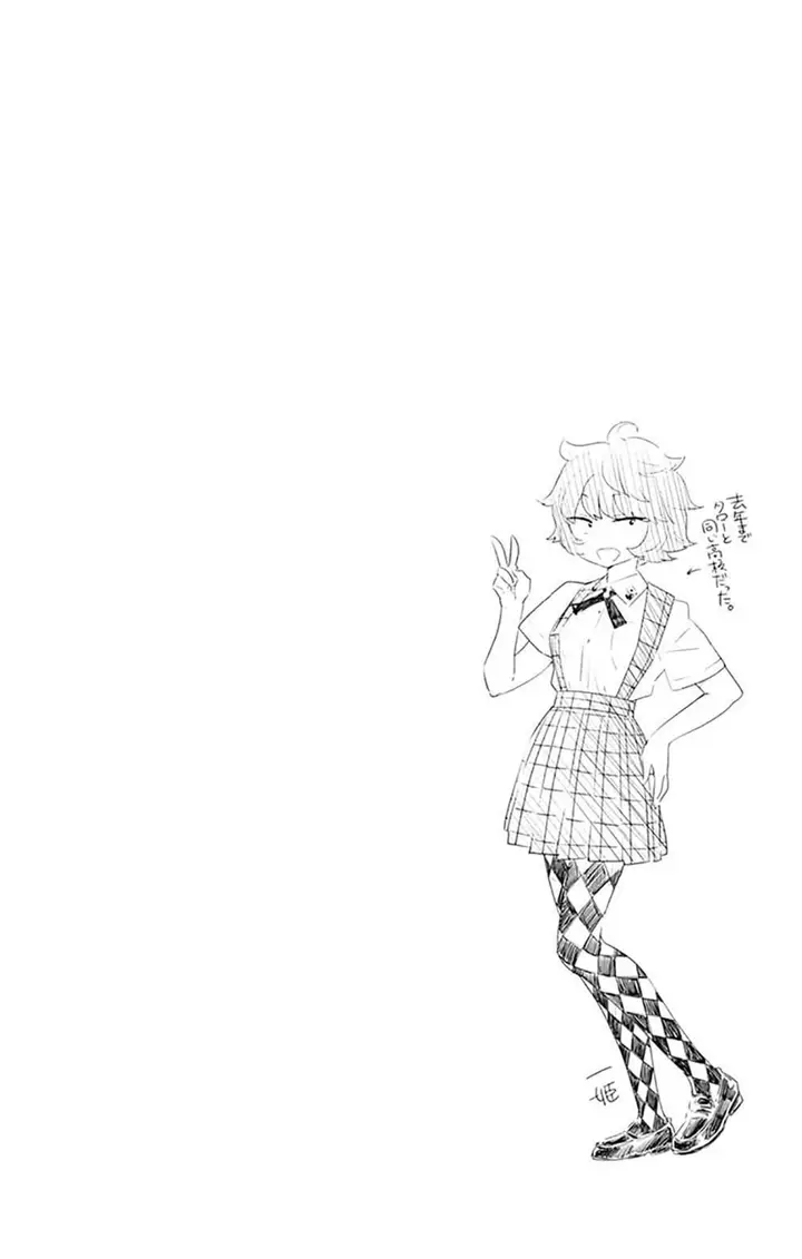 image-komik-hatsukoi-zombie-chapter-61-1/22