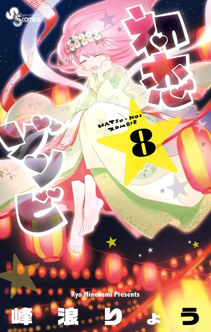 image-komik-hatsukoi-zombie-chapter-68-0/21