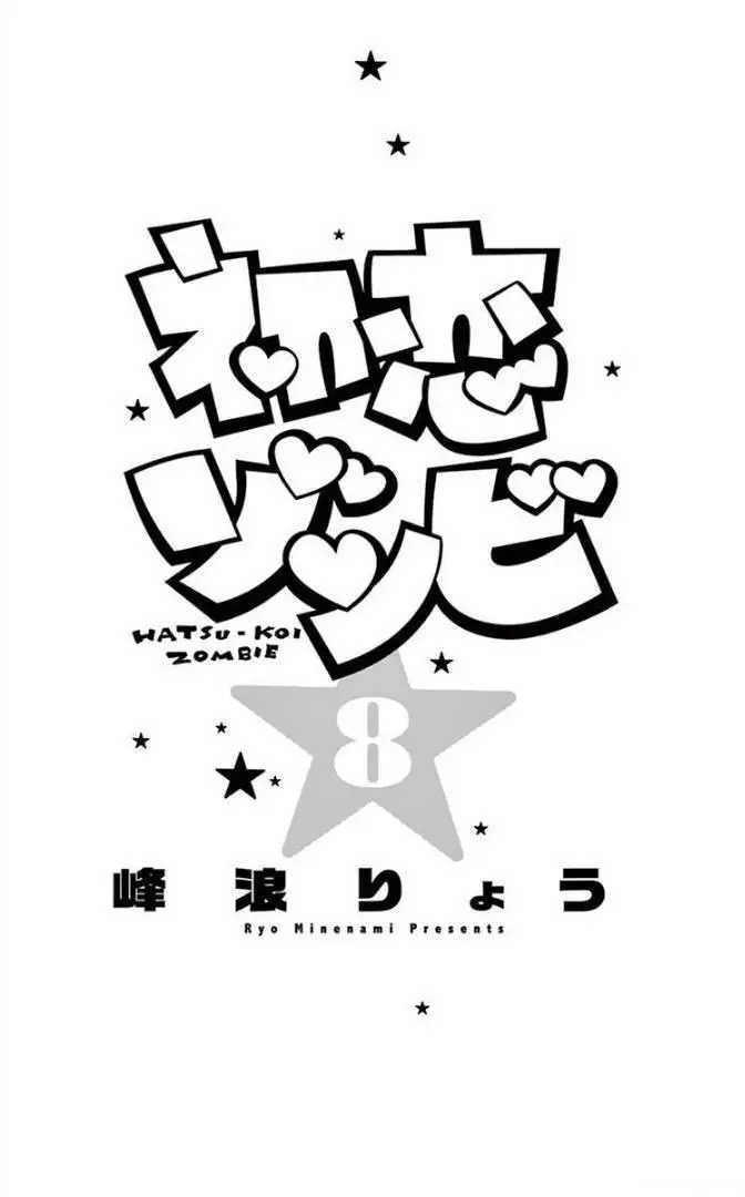 image-komik-hatsukoi-zombie-chapter-68-1/21