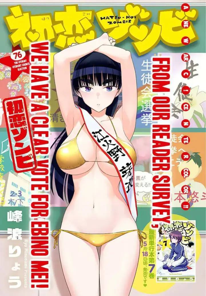 image-komik-hatsukoi-zombie-chapter-76-1/22