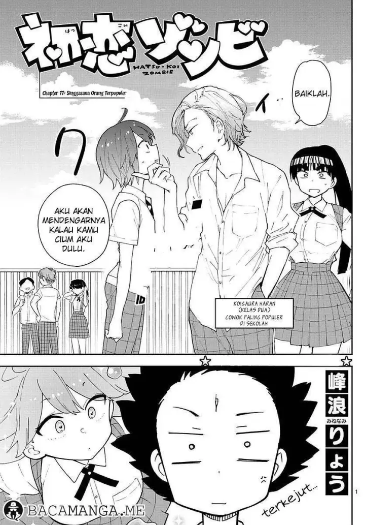image-komik-hatsukoi-zombie-chapter-77-0/19