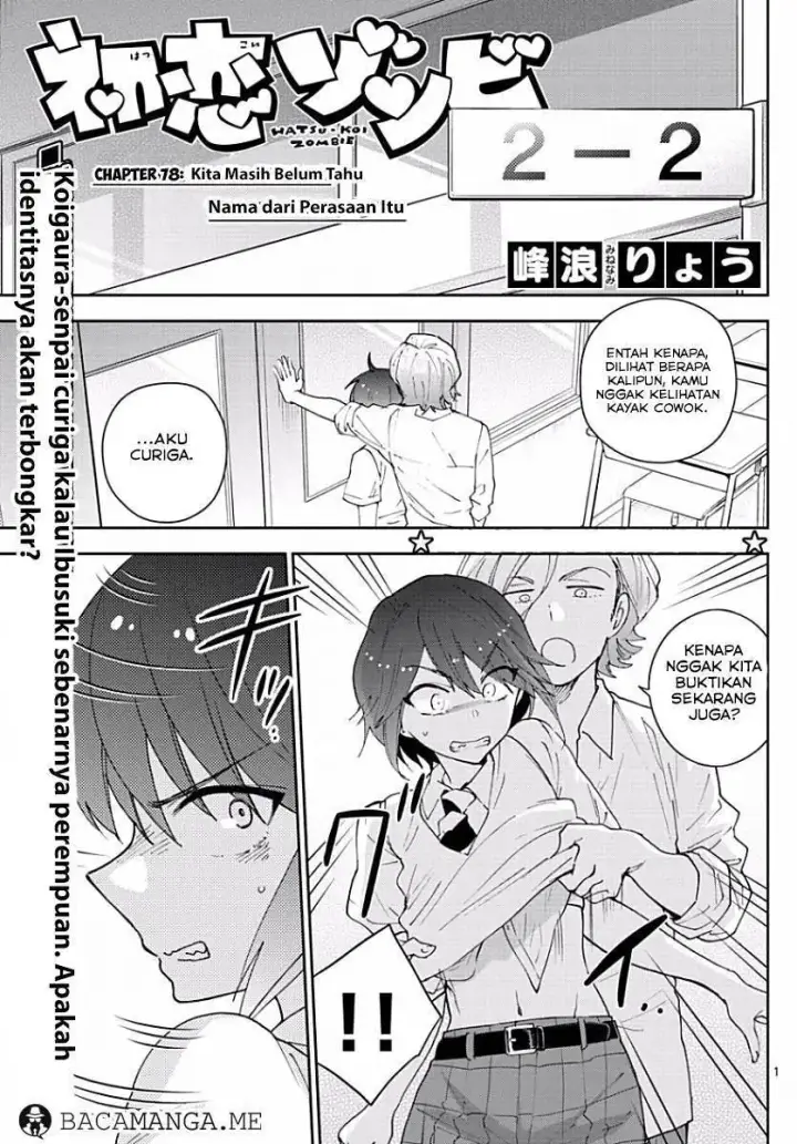 image-komik-hatsukoi-zombie-chapter-78-5/21