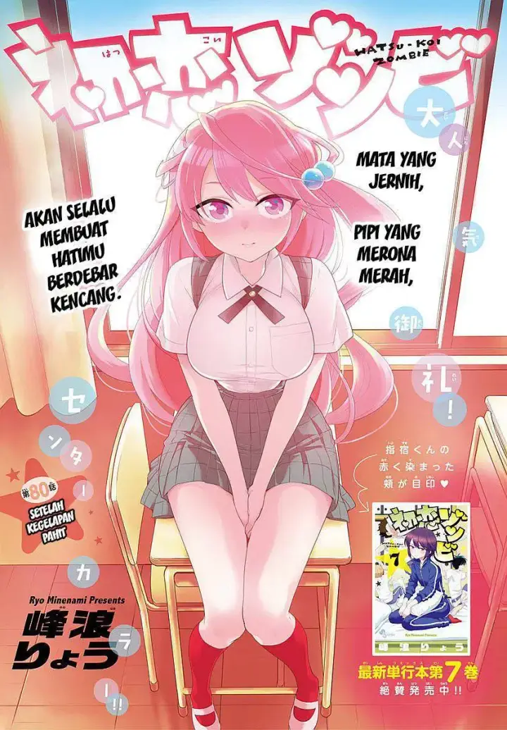 image-komik-hatsukoi-zombie-chapter-80-1/21