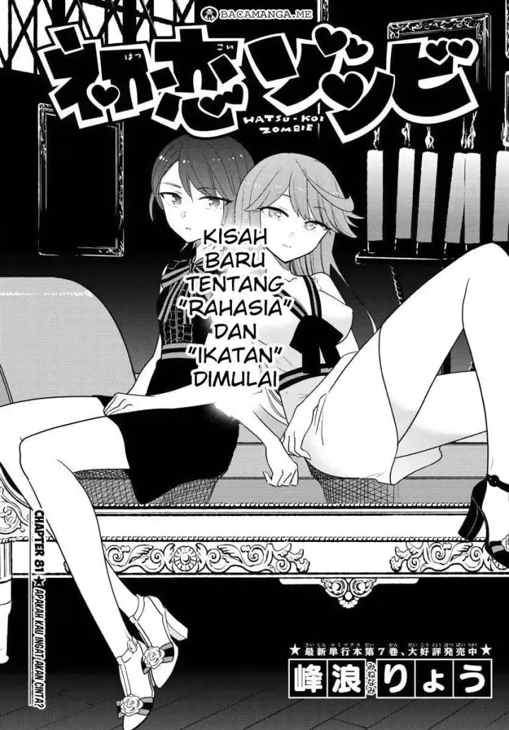 image-komik-hatsukoi-zombie-chapter-81-1/19