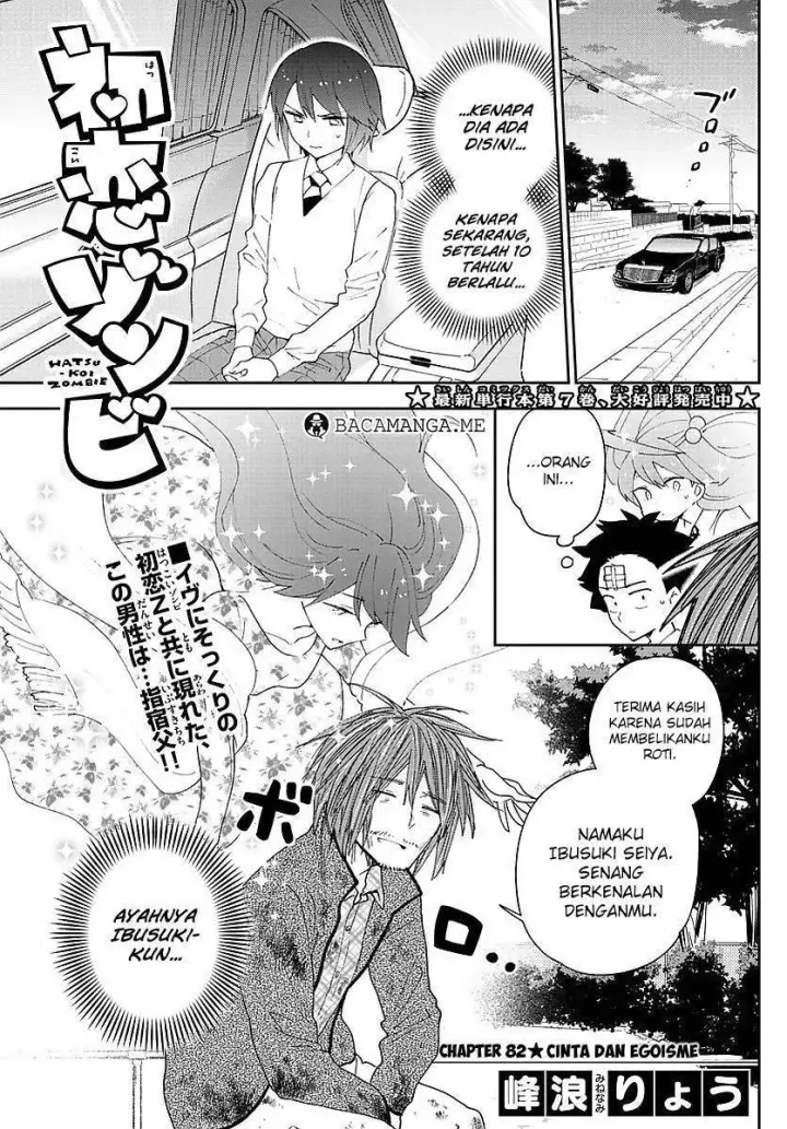 image-komik-hatsukoi-zombie-chapter-82-0/19