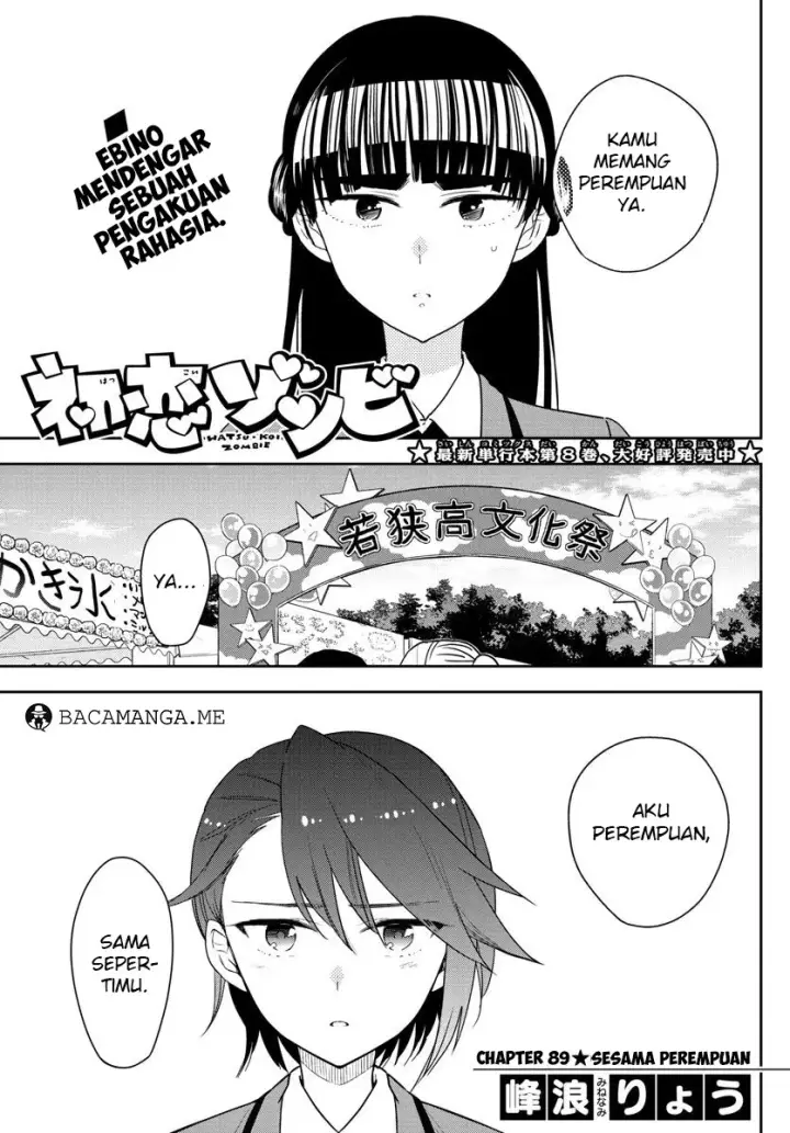 image-komik-hatsukoi-zombie-chapter-89-0/18