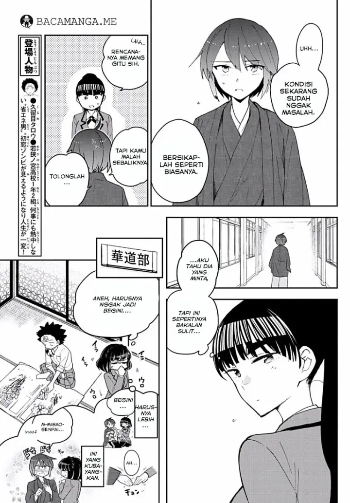 image-komik-hatsukoi-zombie-chapter-92-7/21
