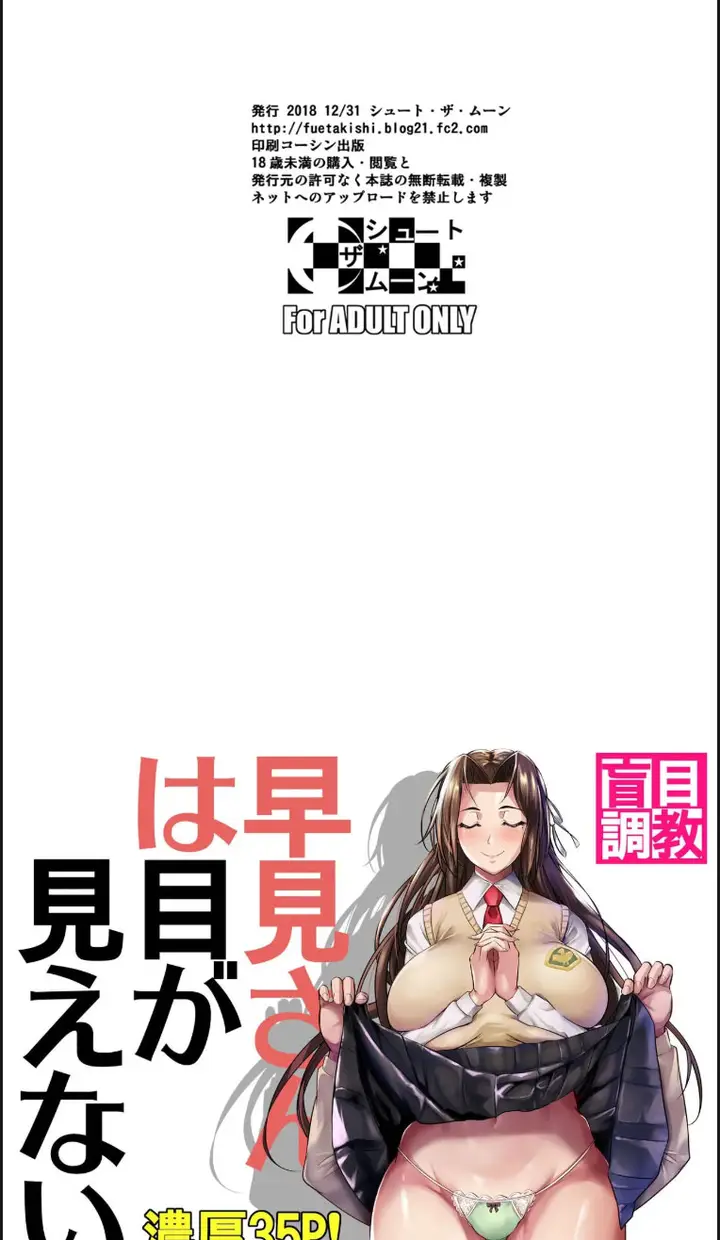 image-komik-hayami-san-wa-me-ga-chapter-01-28/29