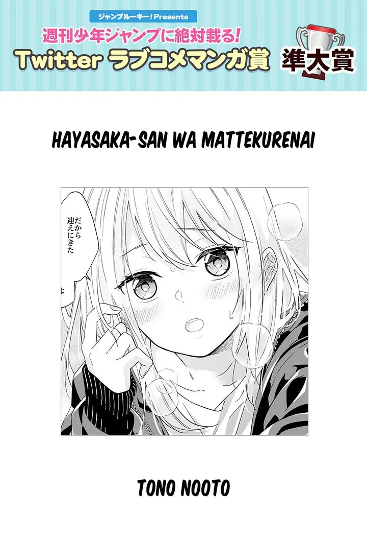 image-komik-hayasaka-san-wont-wait-around-chapter-00-0/6