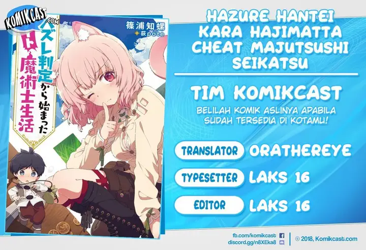 image-komik-hazure-hantei-kara-hajimatta-cheat-majutsushi-seikatsu-chapter-3-0/33