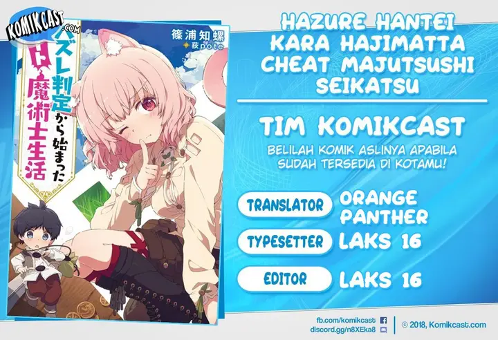 image-komik-hazure-hantei-kara-hajimatta-cheat-majutsushi-seikatsu-chapter-4-0/33