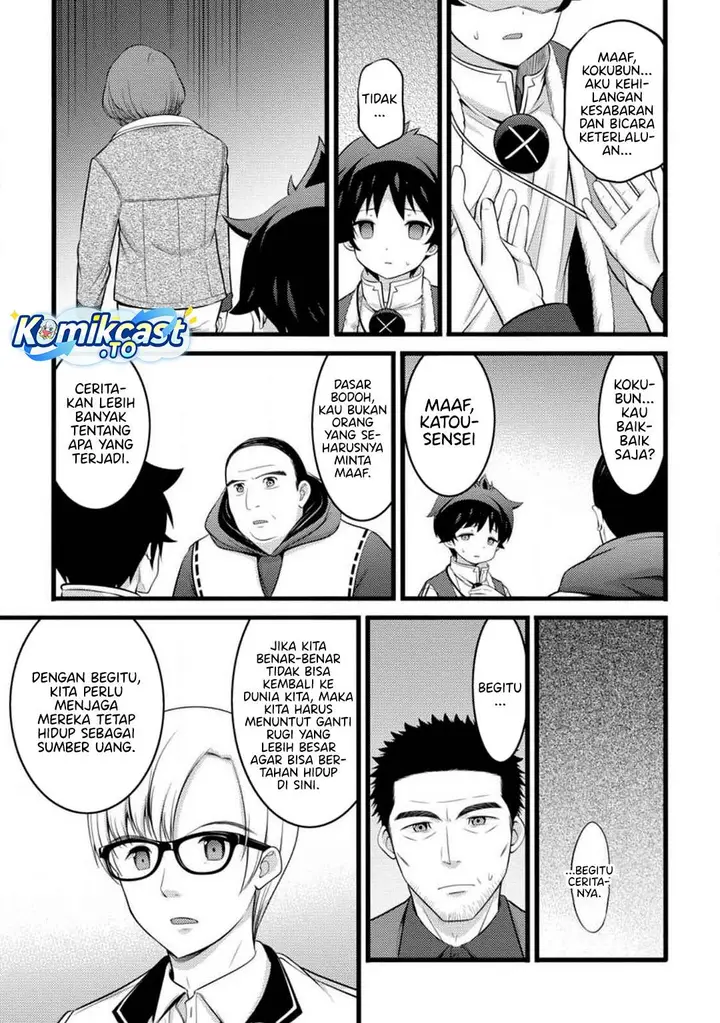 image-komik-hazure-hantei-kara-hajimatta-cheat-majutsushi-seikatsu-chapter-51-16/30