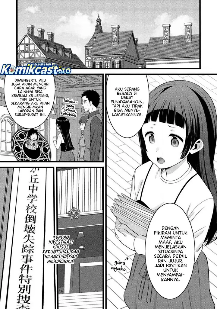 image-komik-hazure-hantei-kara-hajimatta-cheat-majutsushi-seikatsu-chapter-53-21/30