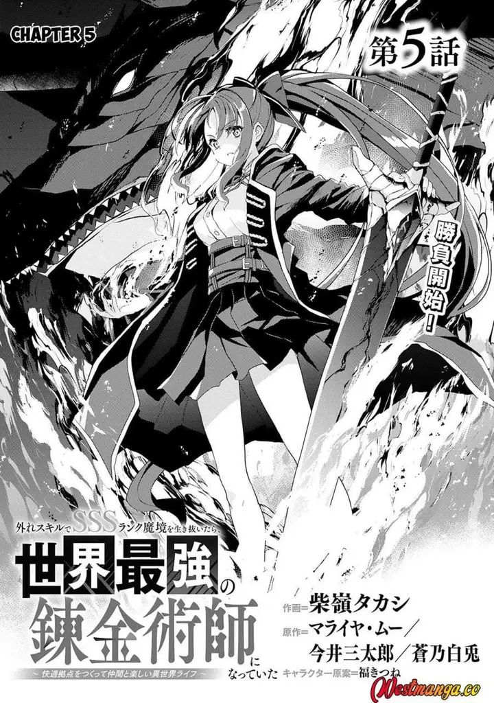 image-komik-hazure-skill-de-sss-rank-makyo-wo-tara-sekai-saikyou-no-renkinjutsushi-ni-natteita-kaiteki-kyoten-wo-tsukutte-nakama-to-tanoshi-isekai-life-chapter-5-0/24