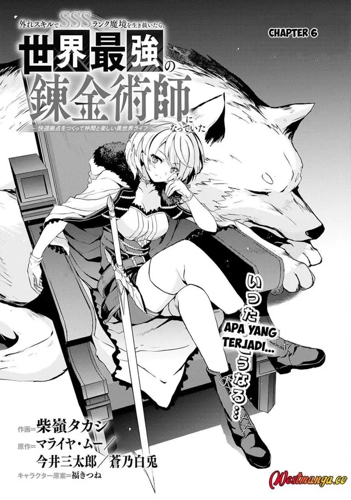 image-komik-hazure-skill-de-sss-rank-makyo-wo-tara-sekai-saikyou-no-renkinjutsushi-ni-natteita-kaiteki-kyoten-wo-tsukutte-nakama-to-tanoshi-isekai-life-chapter-6-2/24