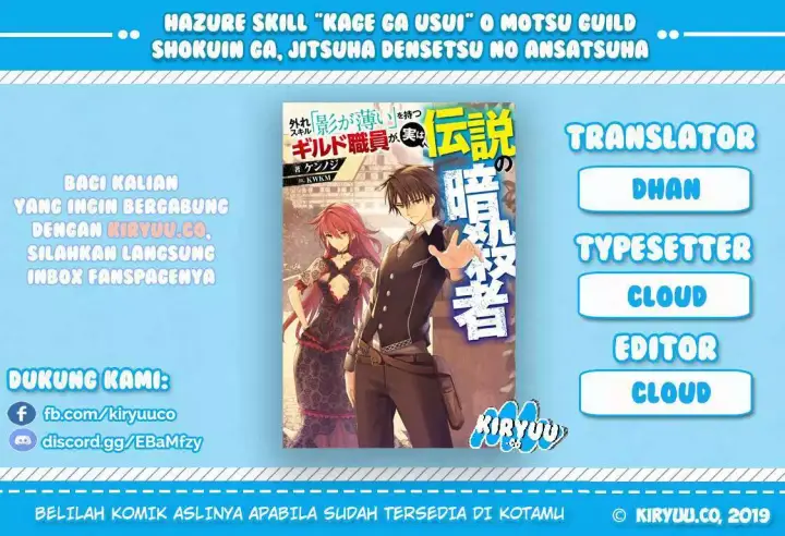 image-komik-hazure-skill-kage-ga-usui-o-motsu-guild-shokuin-ga-jitsuha-densetsu-no-ansatsusha-chapter-01-1/36