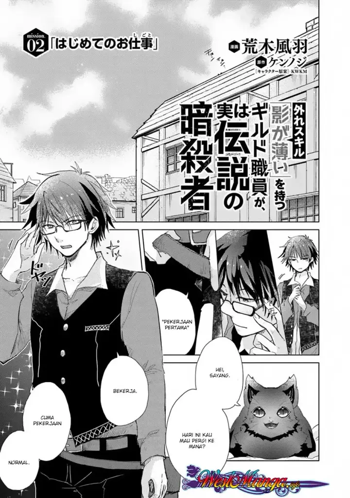 image-komik-hazure-skill-kage-ga-usui-o-motsu-guild-shokuin-ga-jitsuha-densetsu-no-ansatsusha-chapter-02.1-1/23