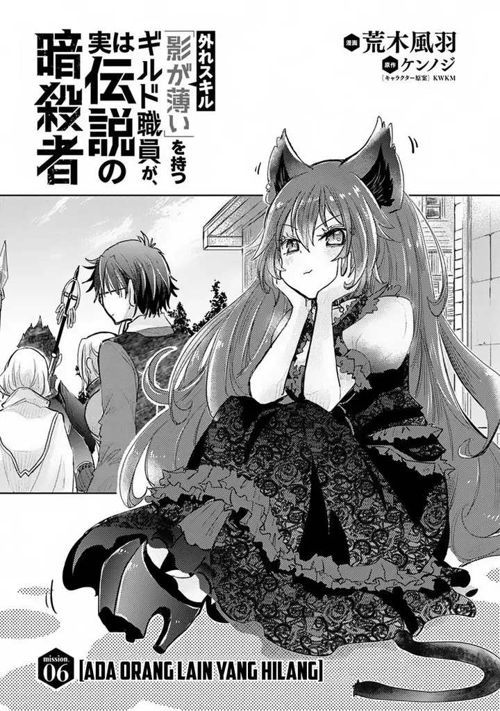 image-komik-hazure-skill-kage-ga-usui-o-motsu-guild-shokuin-ga-jitsuha-densetsu-no-ansatsusha-chapter-06-1/27