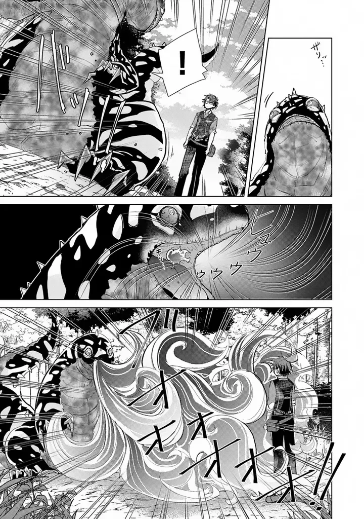 image-komik-hazure-skill-kage-ga-usui-o-motsu-guild-shokuin-ga-jitsuha-densetsu-no-ansatsusha-chapter-07-6/41