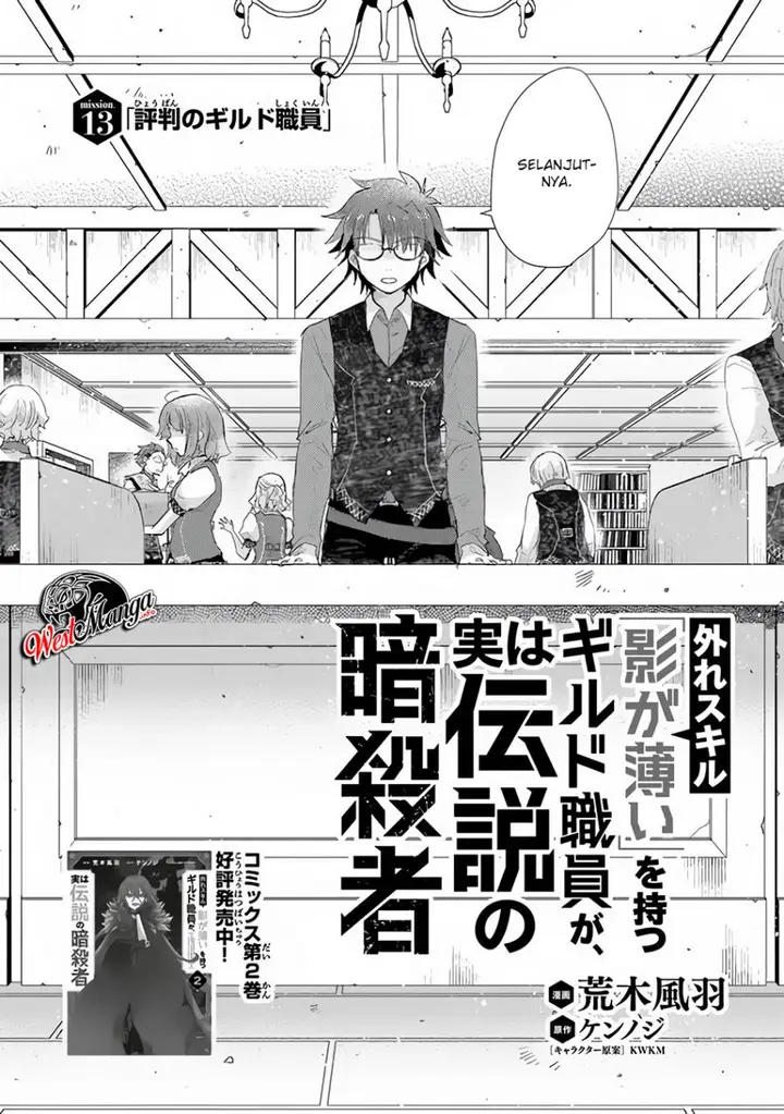 image-komik-hazure-skill-kage-ga-usui-o-motsu-guild-shokuin-ga-jitsuha-densetsu-no-ansatsusha-chapter-13-3/47