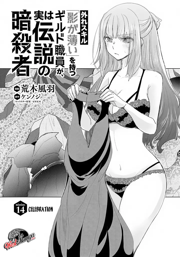 image-komik-hazure-skill-kage-ga-usui-o-motsu-guild-shokuin-ga-jitsuha-densetsu-no-ansatsusha-chapter-14-1/28