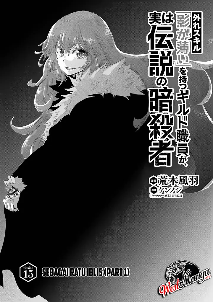 image-komik-hazure-skill-kage-ga-usui-o-motsu-guild-shokuin-ga-jitsuha-densetsu-no-ansatsusha-chapter-15-1/42