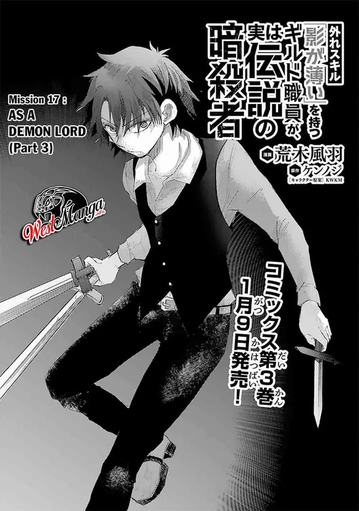 image-komik-hazure-skill-kage-ga-usui-o-motsu-guild-shokuin-ga-jitsuha-densetsu-no-ansatsusha-chapter-17-2/45