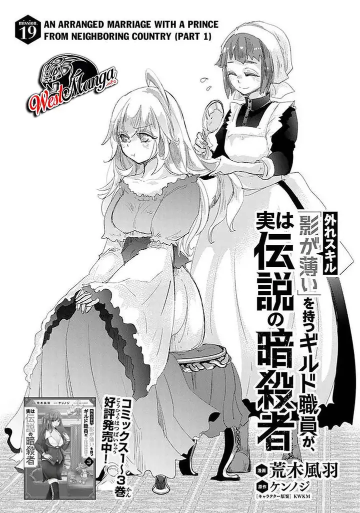 image-komik-hazure-skill-kage-ga-usui-o-motsu-guild-shokuin-ga-jitsuha-densetsu-no-ansatsusha-chapter-19-2/37