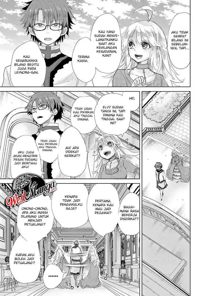 image-komik-hazure-skill-kage-ga-usui-o-motsu-guild-shokuin-ga-jitsuha-densetsu-no-ansatsusha-chapter-21-27/47