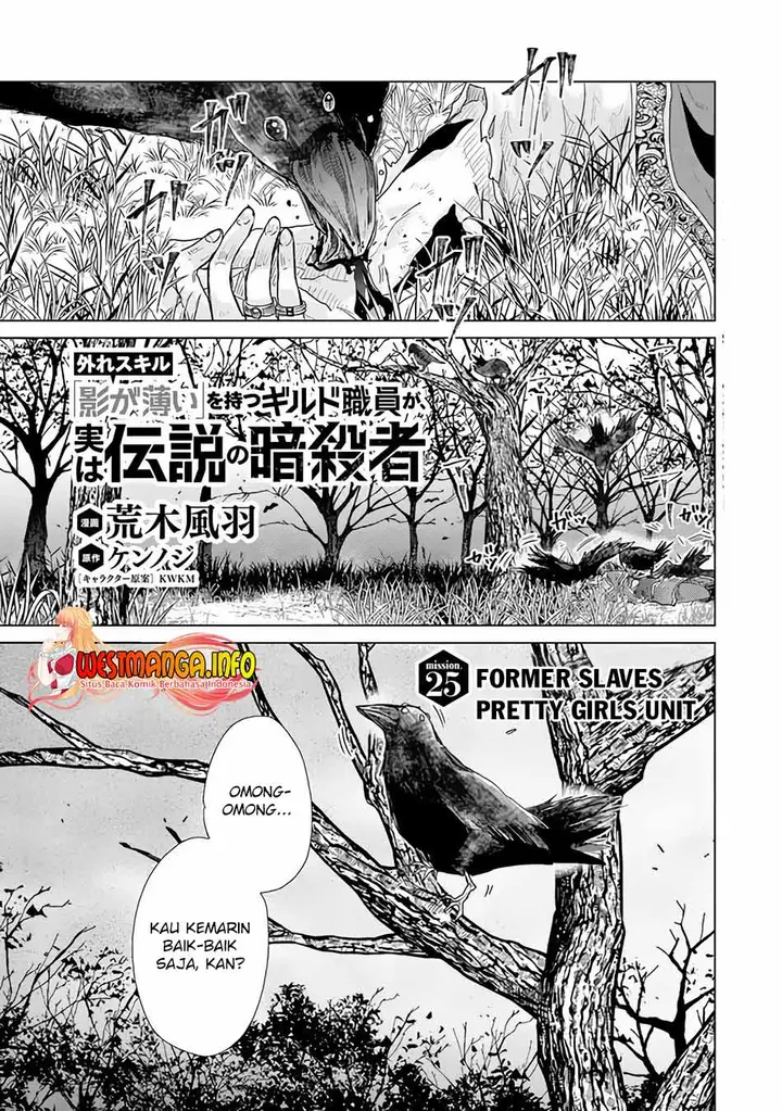 image-komik-hazure-skill-kage-ga-usui-o-motsu-guild-shokuin-ga-jitsuha-densetsu-no-ansatsusha-chapter-25-3/32