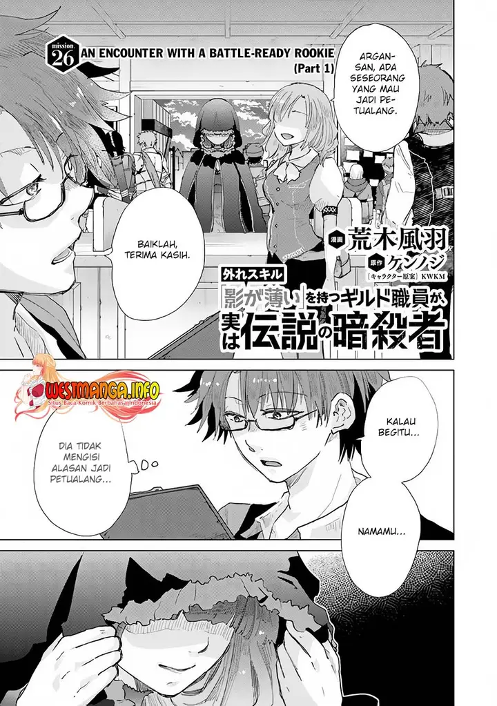 image-komik-hazure-skill-kage-ga-usui-o-motsu-guild-shokuin-ga-jitsuha-densetsu-no-ansatsusha-chapter-26-3/27