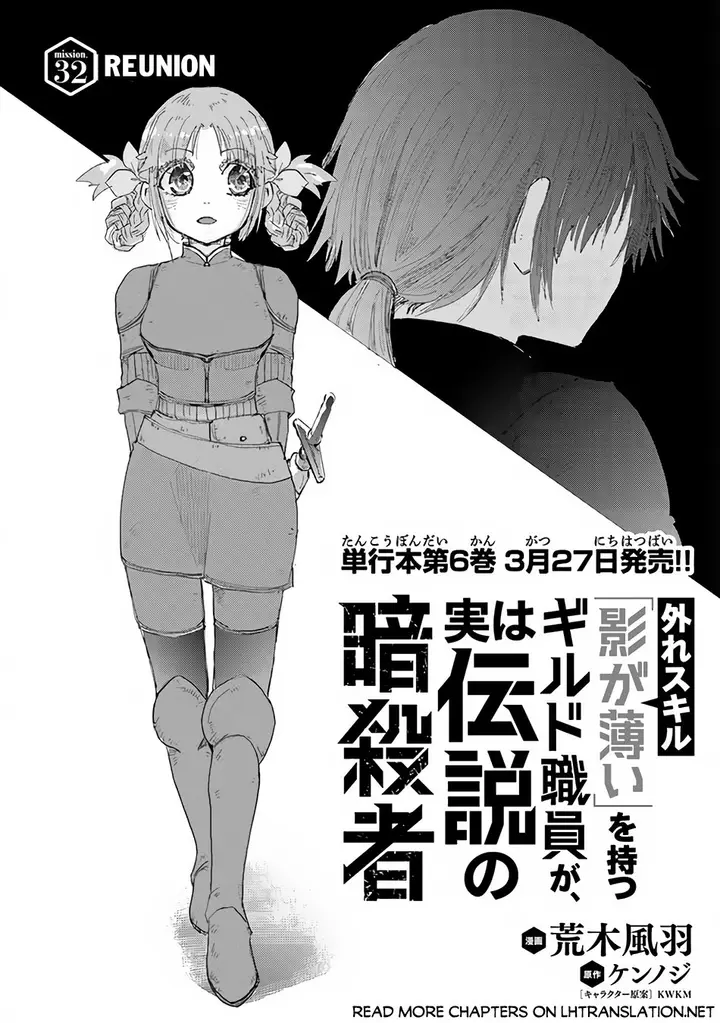 image-komik-hazure-skill-kage-ga-usui-o-motsu-guild-shokuin-ga-jitsuha-densetsu-no-ansatsusha-chapter-32-1/38