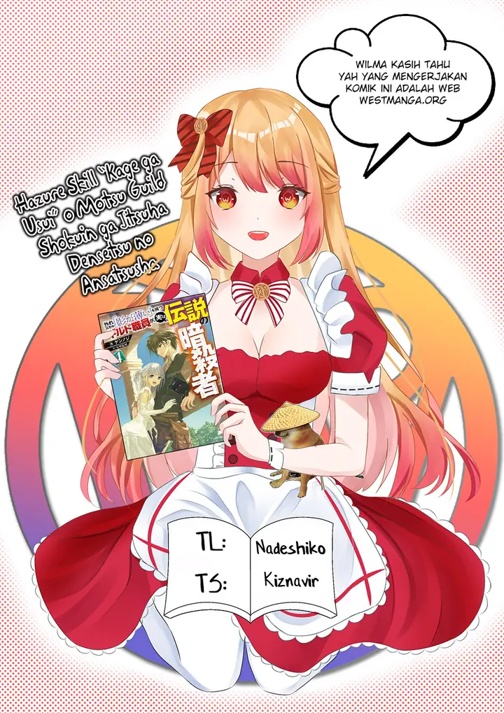 image-komik-hazure-skill-kage-ga-usui-o-motsu-guild-shokuin-ga-jitsuha-densetsu-no-ansatsusha-chapter-35-0/17