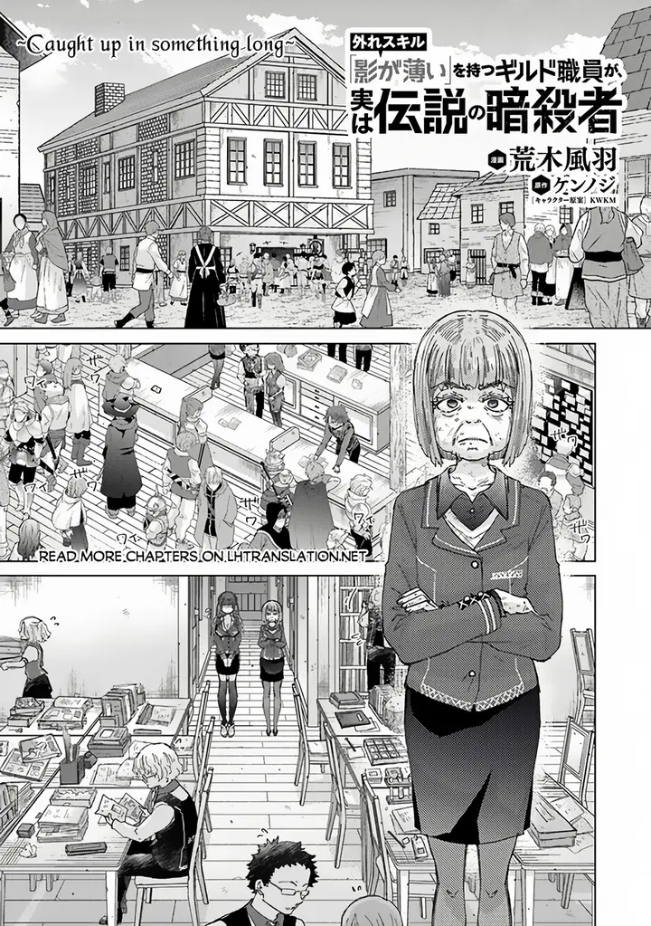 image-komik-hazure-skill-kage-ga-usui-o-motsu-guild-shokuin-ga-jitsuha-densetsu-no-ansatsusha-chapter-35-1/17