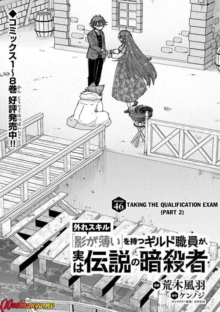 image-komik-hazure-skill-kage-ga-usui-o-motsu-guild-shokuin-ga-jitsuha-densetsu-no-ansatsusha-chapter-46-0/32