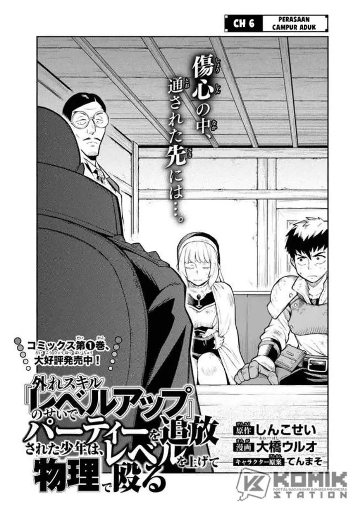 image-komik-hazure-skill-level-up-no-sei-de-party-wo-tsuihou-sareta-shounen-wa-level-wo-agete-butsuri-de-naguru-chapter-6-1/31