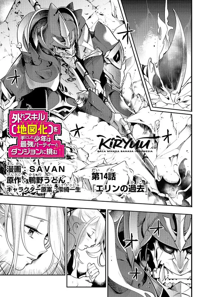 image-komik-hazure-skill-mapping-wo-te-ni-shita-shonen-ha-saikyou-party-to-dungeon-ni-idomu-chapter-14.1-1/18