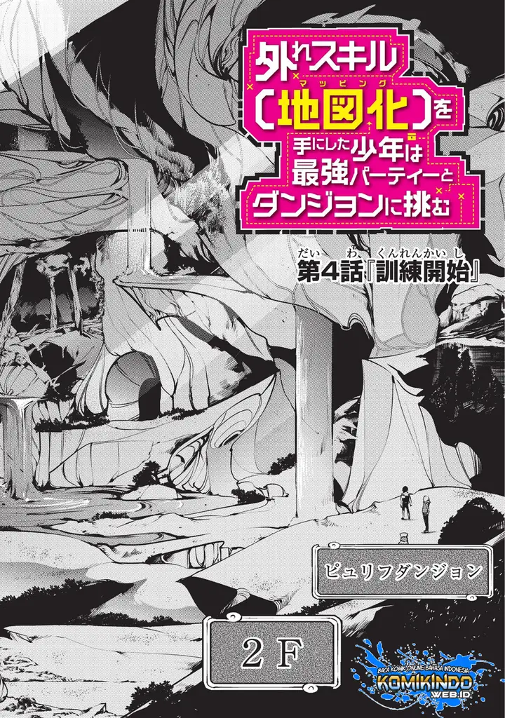 image-komik-hazure-skill-mapping-wo-te-ni-shita-shonen-ha-saikyou-party-to-dungeon-ni-idomu-chapter-4.1-2/16