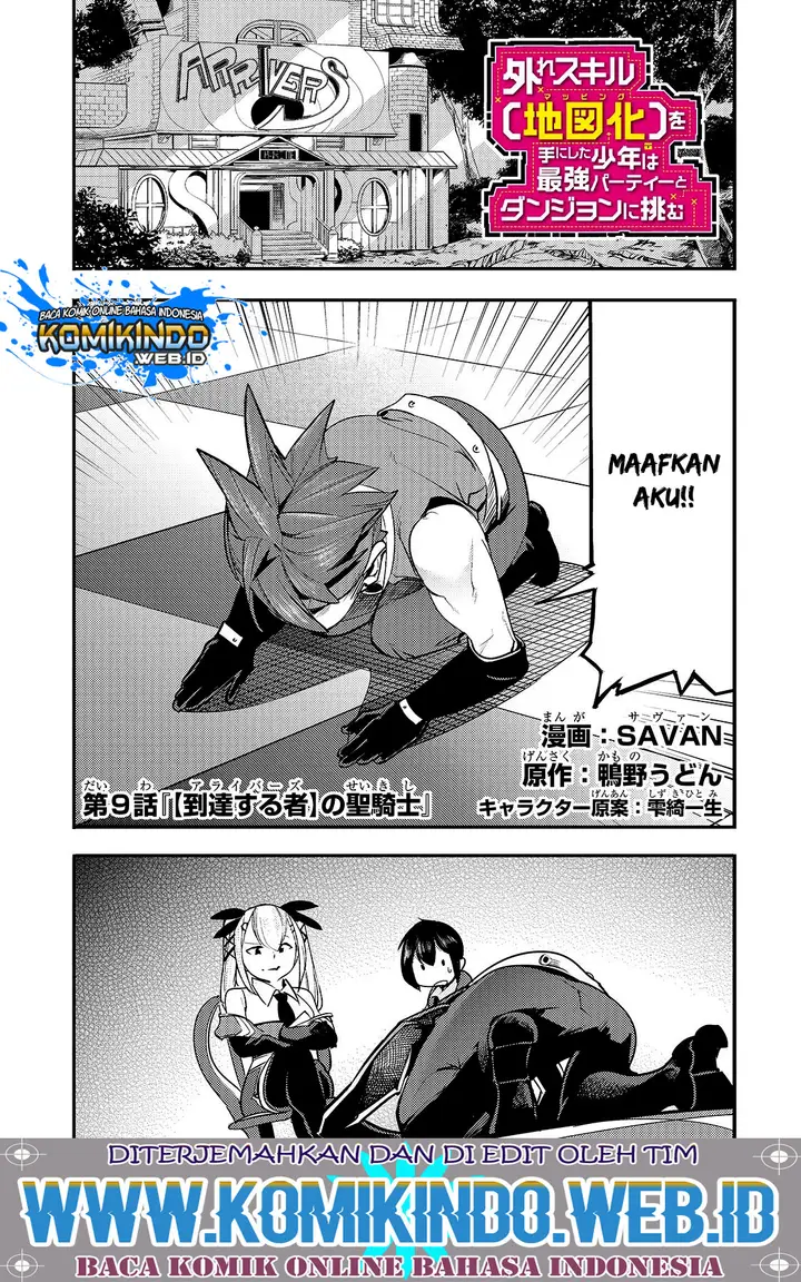 image-komik-hazure-skill-mapping-wo-te-ni-shita-shonen-ha-saikyou-party-to-dungeon-ni-idomu-chapter-9.1-1/17
