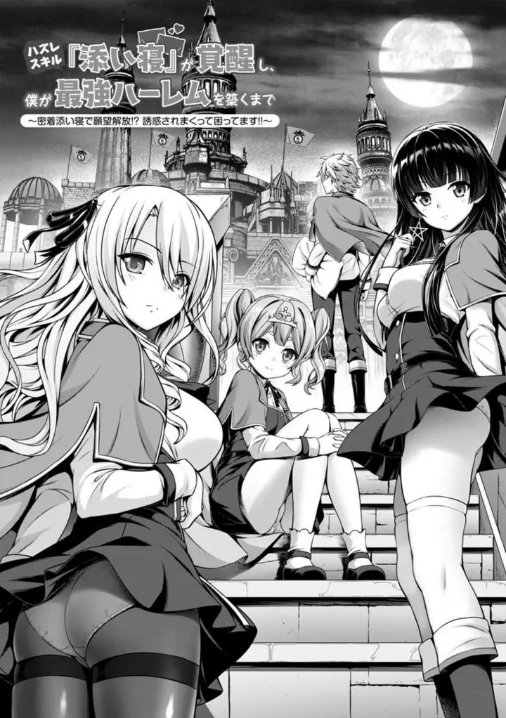 image-komik-hazure-skill-soine-ga-kakuseishi-boku-ga-saikyou-harem-wo-kizuku-made-micchaku-soine-de-ganbou-kaihou-yuuwakusare-makutte-komattemasu-chapter-1-2/31
