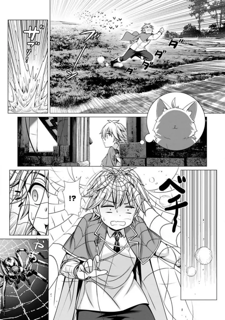 image-komik-hazure-skill-soine-ga-kakuseishi-boku-ga-saikyou-harem-wo-kizuku-made-micchaku-soine-de-ganbou-kaihou-yuuwakusare-makutte-komattemasu-chapter-6-16/31