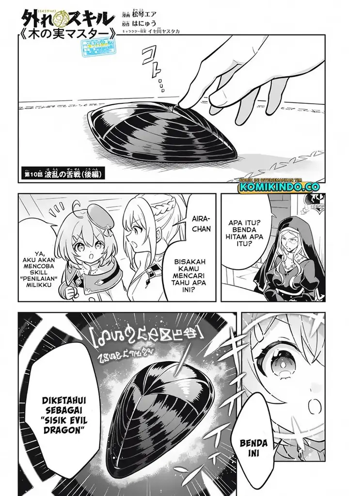 image-komik-hazure-sukiru-konomi-masuta-sukiru-no-mi-tabetara-shinu-o-mugen-ni-tabe-rareru-yo-ni-natta-kudan-chapter-10-17/35