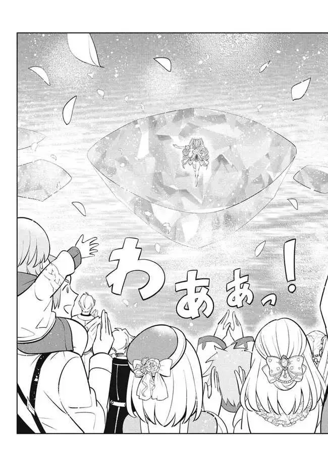 image-komik-hazure-sukiru-konomi-masuta-sukiru-no-mi-tabetara-shinu-o-mugen-ni-tabe-rareru-yo-ni-natta-kudan-chapter-23.2-13/19