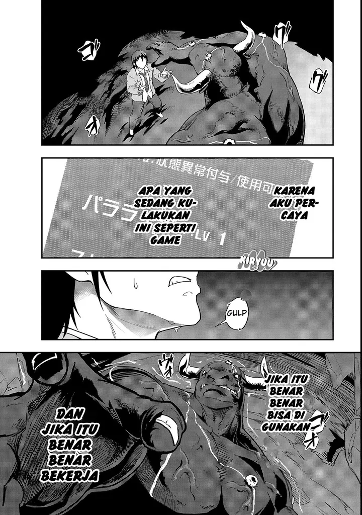 image-komik-hazure-waku-no-joutai-ijou-skill-de-saikyou-ni-natta-ore-ga-subete-wo-juurin-suru-made-chapter-1-42/51