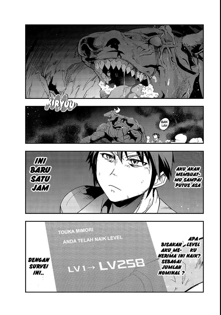 image-komik-hazure-waku-no-joutai-ijou-skill-de-saikyou-ni-natta-ore-ga-subete-wo-juurin-suru-made-chapter-1-48/51