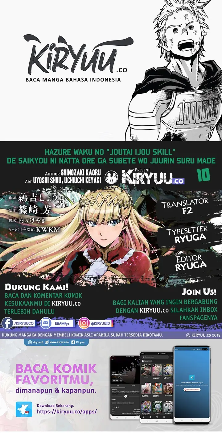 image-komik-hazure-waku-no-joutai-ijou-skill-de-saikyou-ni-natta-ore-ga-subete-wo-juurin-suru-made-chapter-10-0/34