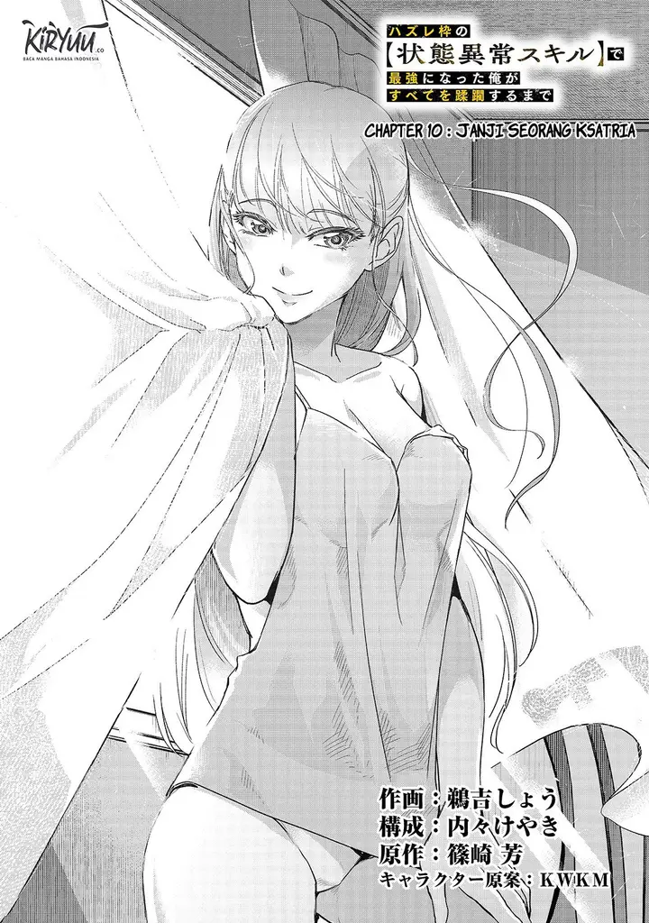 image-komik-hazure-waku-no-joutai-ijou-skill-de-saikyou-ni-natta-ore-ga-subete-wo-juurin-suru-made-chapter-10-6/34