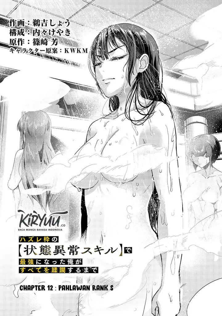 image-komik-hazure-waku-no-joutai-ijou-skill-de-saikyou-ni-natta-ore-ga-subete-wo-juurin-suru-made-chapter-12-2/31